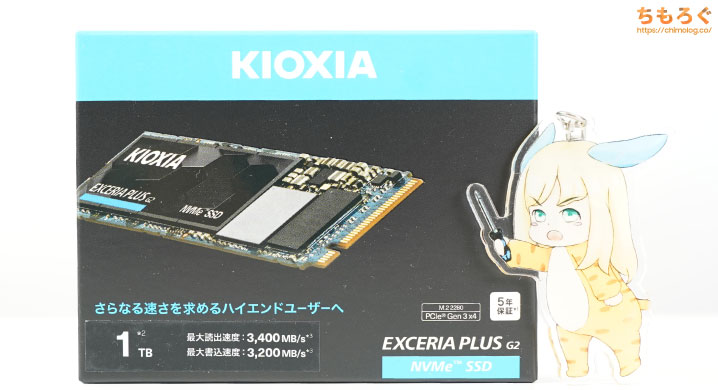 KIOXIA EXCERIA G2 NVMeをレビュー(パッケージデザイン)