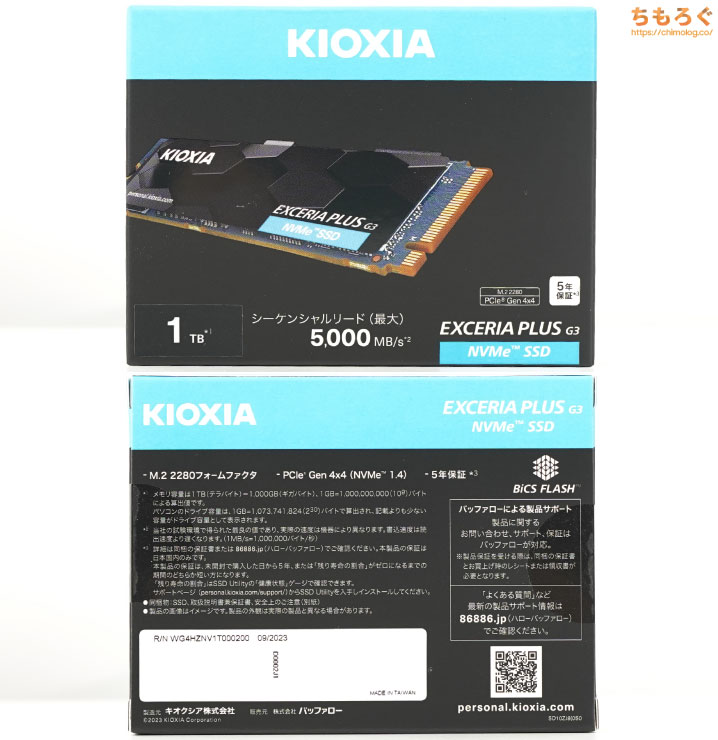 KIOXIA EXCERIA PLUS G3をレビュー(パッケージデザイン)