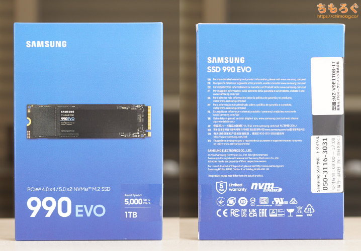 Samsung 990 EVOをレビュー(パッケージデザイン)