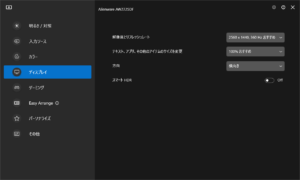 DELL AW2725DF 360 Hzをレビュー（OSD設定画面）